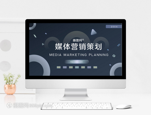 媒體營銷策劃PPT模板 助力高效市場營銷策劃