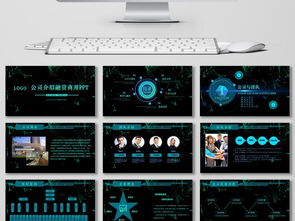 藍色科技 創新引領，共贏未來——公司發布暨產品招商融資計劃