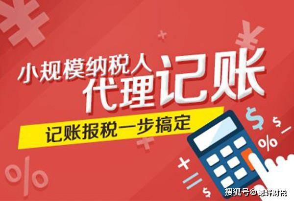 代理記賬及廣告設(shè)計(jì)服務(wù)的月費(fèi)用詳解