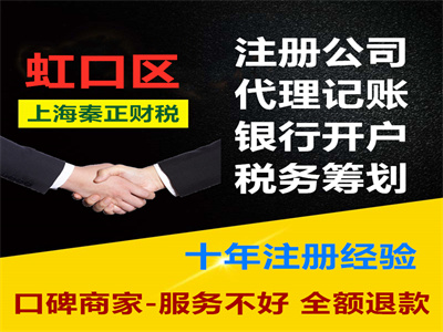 上海閔行北橋一站式企業(yè)服務(wù) 專業(yè)代理記賬、公司注冊(cè)與廣告設(shè)計(jì)
