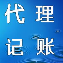 濟(jì)南代理記賬來(lái)滕鑫 專業(yè)服務(wù)讓您的企業(yè)運(yùn)營(yíng)無(wú)后顧之憂