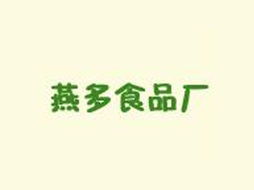 重慶南岸區(qū)燕多食品廠區(qū)域代理拓展 聚焦四川成都市場(chǎng)與代理商劉佳的意向分析