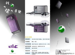 索愛(ài)0001圖庫(kù) 精品廣告設(shè)計(jì)與數(shù)碼回憶的交匯點(diǎn)
